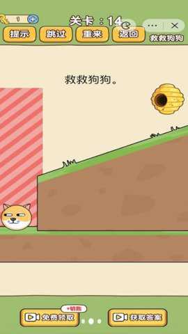 脑洞画线王下载_休闲益智_第1张_吐司下载站 脑洞画线王下载_https://www.toolscha.com_休闲益智_第1张