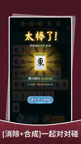 消除冒险挑战下载_休闲益智_第2张_吐司下载站 消除冒险挑战下载_https://www.toolscha.com_休闲益智_第2张