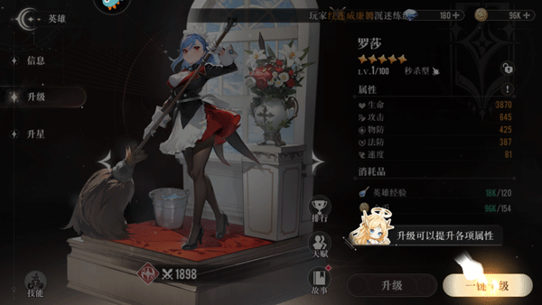 星魂之上测试服下载_角色扮演_第3张_吐司下载站 星魂之上测试服下载_https://www.toolscha.com_角色扮演_第3张