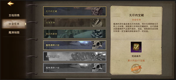 失落魔渊下载_角色扮演_第2张_吐司下载站 失落魔渊下载_https://www.toolscha.com_角色扮演_第2张