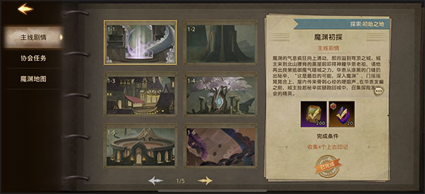 失落魔渊下载_角色扮演_第1张_吐司下载站 失落魔渊下载_https://www.toolscha.com_角色扮演_第1张