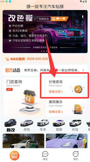 膜一姐app_便捷生活_第1张_吐司下载站 膜一姐app_https://www.toolscha.com_便捷生活_第1张