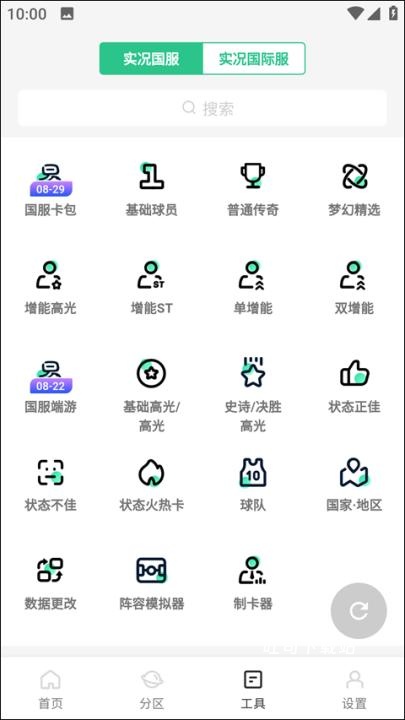大众评球app_https://www.toolscha.com_便捷生活_第1张