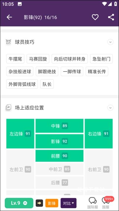 大众评球app_https://www.toolscha.com_便捷生活_第4张