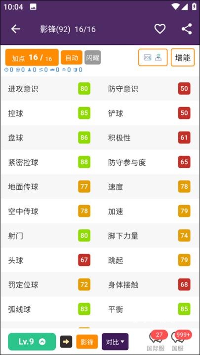大众评球app_https://www.toolscha.com_便捷生活_第3张