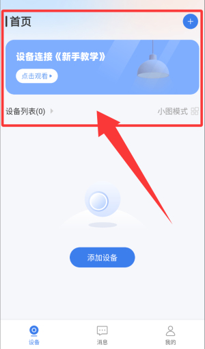 视云app_便捷生活_第1张_吐司下载站 视云app_https://www.toolscha.com_便捷生活_第1张