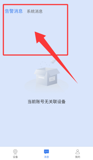 视云app_便捷生活_第3张_吐司下载站 视云app_https://www.toolscha.com_便捷生活_第3张