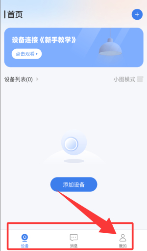 视云app_便捷生活_第4张_吐司下载站 视云app_https://www.toolscha.com_便捷生活_第4张