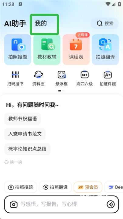 搜题酱app_学习办公_第1张_吐司下载站 搜题酱app_https://www.toolscha.com_学习办公_第1张