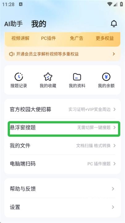 搜题酱app_学习办公_第2张_吐司下载站 搜题酱app_https://www.toolscha.com_学习办公_第2张