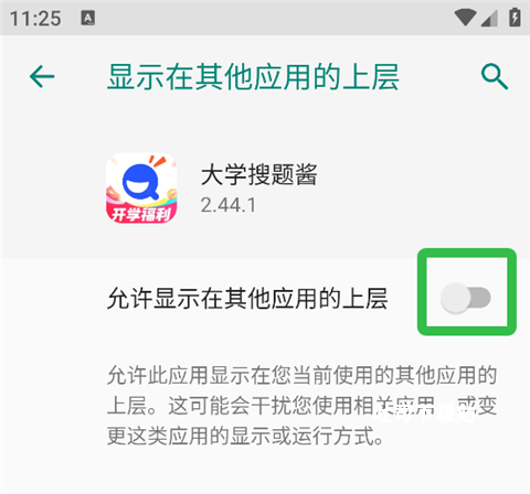 搜题酱app_学习办公_第5张_吐司下载站 搜题酱app_https://www.toolscha.com_学习办公_第5张