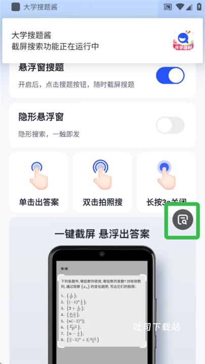 搜题酱app_学习办公_第6张_吐司下载站 搜题酱app_https://www.toolscha.com_学习办公_第6张