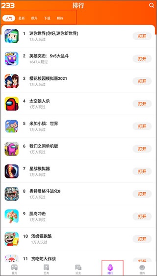 233小乐园_便捷生活_第4张_吐司下载站 233小乐园_https://www.toolscha.com_便捷生活_第4张