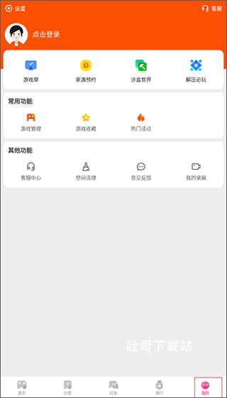 233小乐园_便捷生活_第5张_吐司下载站 233小乐园_https://www.toolscha.com_便捷生活_第5张