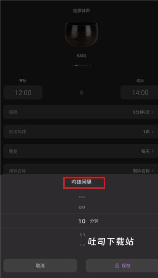 能量闹钟app_便捷生活_第3张_吐司下载站 能量闹钟app_https://www.toolscha.com_便捷生活_第3张