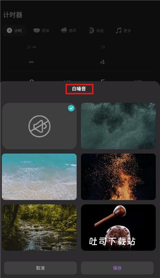 能量闹钟app_便捷生活_第5张_吐司下载站 能量闹钟app_https://www.toolscha.com_便捷生活_第5张