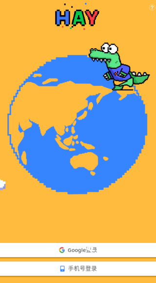 hay全球聊天app_https://www.toolscha.com_通讯社交_第1张