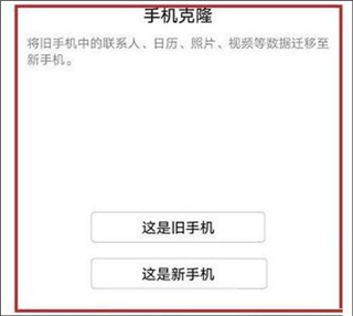 数据克隆app_https://www.toolscha.com_便捷生活_第2张