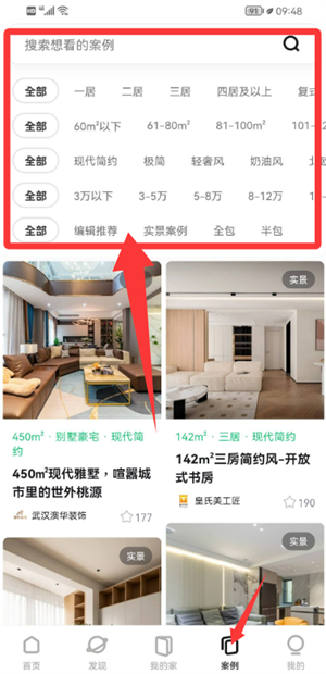 装修图库app_https://www.toolscha.com_便捷生活_第2张