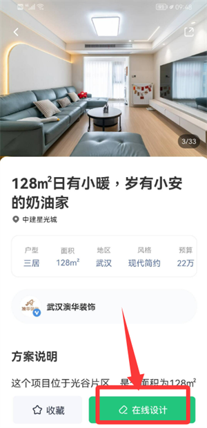装修图库app_https://www.toolscha.com_便捷生活_第3张