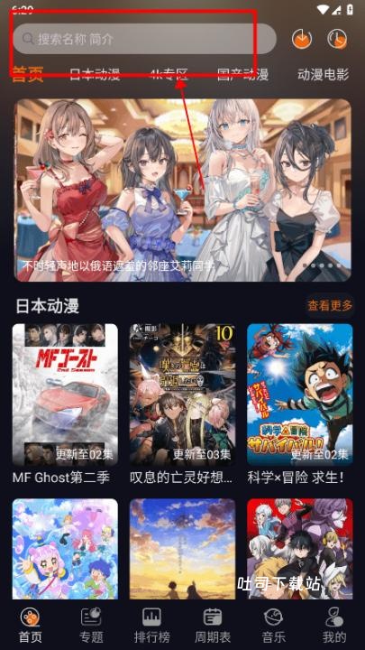 新囧次元_影音播放_第1张_吐司下载站 新囧次元_https://www.toolscha.com_影音播放_第1张