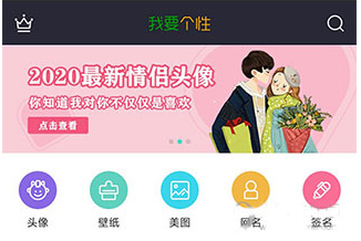 我要头像app_便捷生活_第4张_吐司下载站 我要头像app_https://www.toolscha.com_便捷生活_第4张