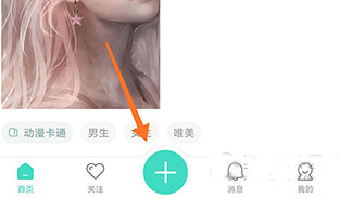 我要头像app_便捷生活_第7张_吐司下载站 我要头像app_https://www.toolscha.com_便捷生活_第7张