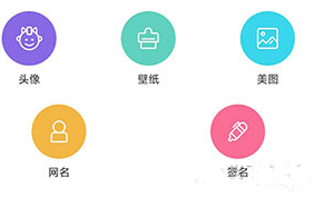 我要头像app_便捷生活_第8张_吐司下载站 我要头像app_https://www.toolscha.com_便捷生活_第8张