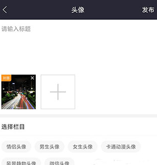 我要头像app_便捷生活_第9张_吐司下载站 我要头像app_https://www.toolscha.com_便捷生活_第9张