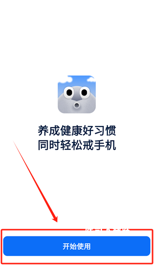 自律石头app_https://www.toolscha.com_便捷生活_第1张