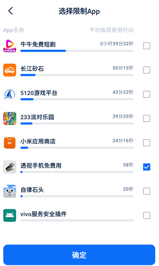自律石头app_https://www.toolscha.com_便捷生活_第3张