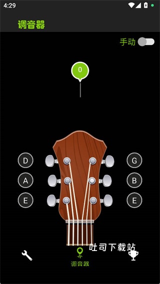 Guitar调音器_便捷生活_第1张_吐司下载站 Guitar调音器_https://www.toolscha.com_便捷生活_第1张