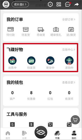 YOHO有货app_便捷生活_第1张_吐司下载站 YOHO有货app_https://www.toolscha.com_便捷生活_第1张