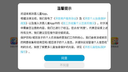 洪恩大阅读app_学习办公_第1张_吐司下载站 洪恩大阅读app_https://www.toolscha.com_学习办公_第1张