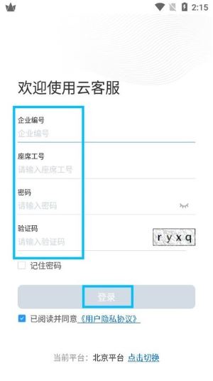 天润云客服_便捷生活_第3张_吐司下载站 天润云客服_https://www.toolscha.com_便捷生活_第3张