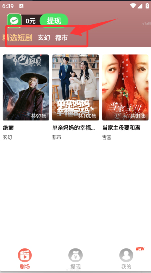 短剧之家app_影音播放_第1张_吐司下载站 短剧之家app_https://www.toolscha.com_影音播放_第1张