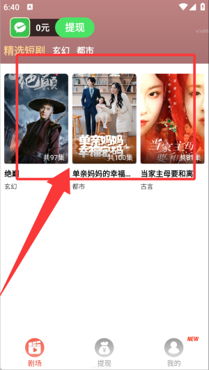 短剧之家app_影音播放_第2张_吐司下载站 短剧之家app_https://www.toolscha.com_影音播放_第2张