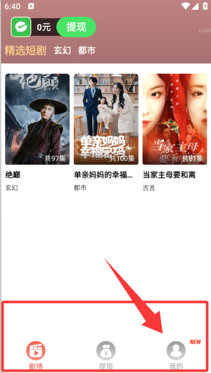 短剧之家app_影音播放_第3张_吐司下载站 短剧之家app_https://www.toolscha.com_影音播放_第3张