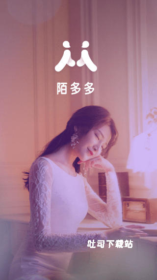 陌多多app_https://www.toolscha.com_通讯社交_第2张