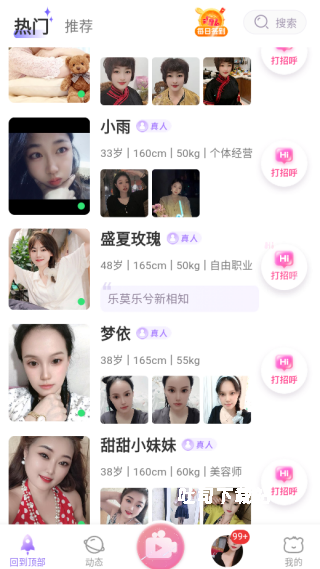 陌多多app_https://www.toolscha.com_通讯社交_第3张