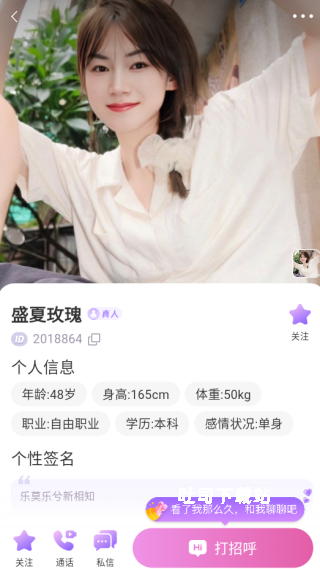 陌多多app_https://www.toolscha.com_通讯社交_第4张