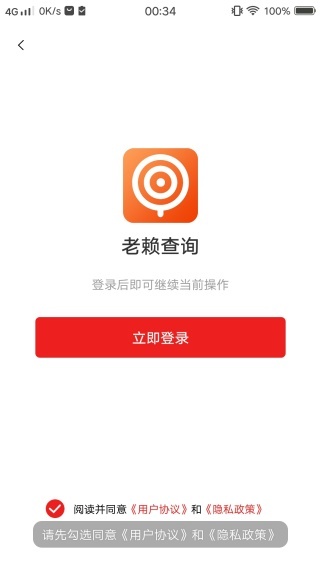 老赖查询app_便捷生活_第2张_吐司下载站 老赖查询app_https://www.toolscha.com_便捷生活_第2张