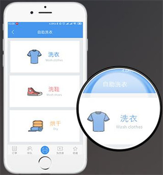 海狸洗衣app_https://www.toolscha.com_便捷生活_第2张