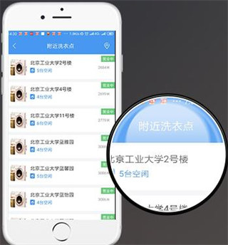 海狸洗衣app_https://www.toolscha.com_便捷生活_第3张