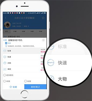 海狸洗衣app_https://www.toolscha.com_便捷生活_第4张