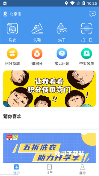 海狸洗衣app_https://www.toolscha.com_便捷生活_第8张