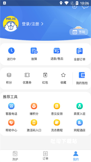 海狸洗衣app_https://www.toolscha.com_便捷生活_第9张