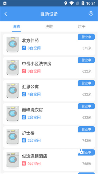 海狸洗衣app_https://www.toolscha.com_便捷生活_第11张