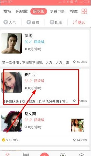 约单app_通讯社交_第1张_吐司下载站 约单app_https://www.toolscha.com_通讯社交_第1张