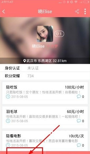 约单app_通讯社交_第2张_吐司下载站 约单app_https://www.toolscha.com_通讯社交_第2张